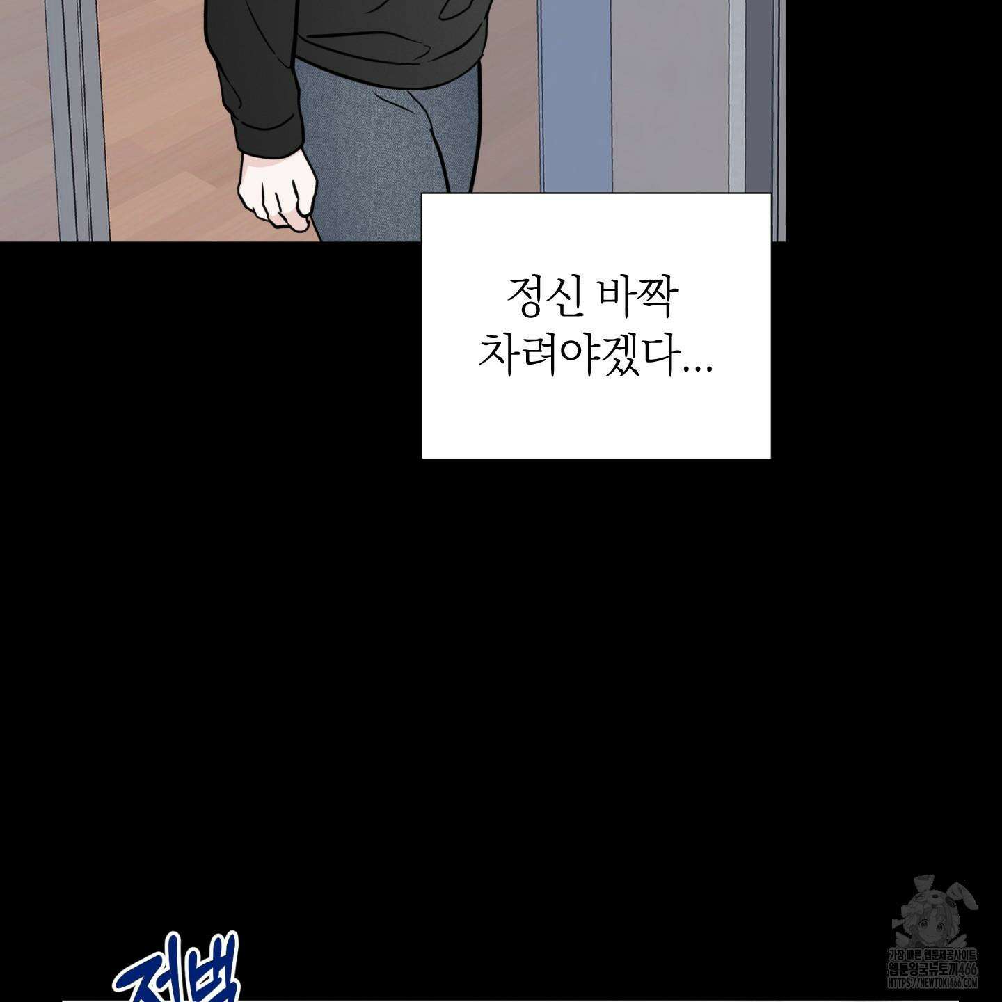오버 클럭 46화 24