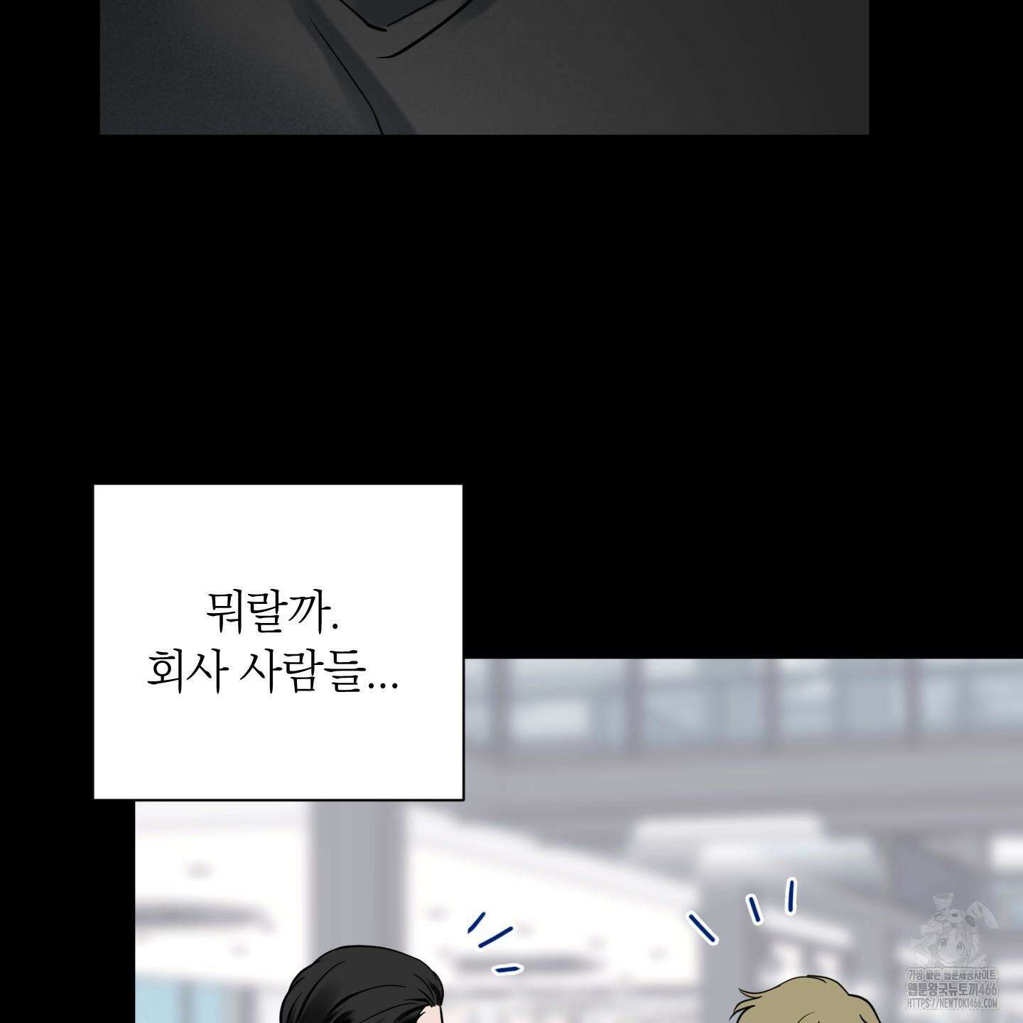 오버 클럭 46화 28