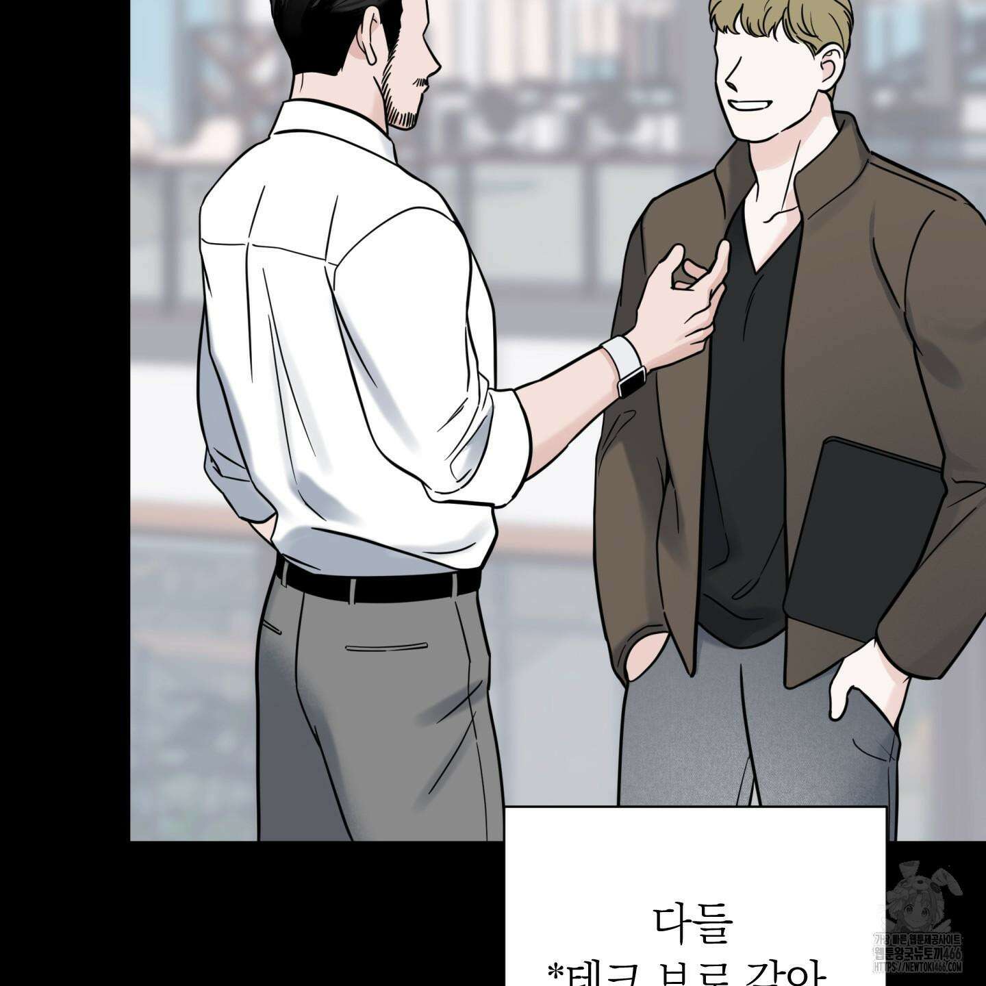오버 클럭 46화 29