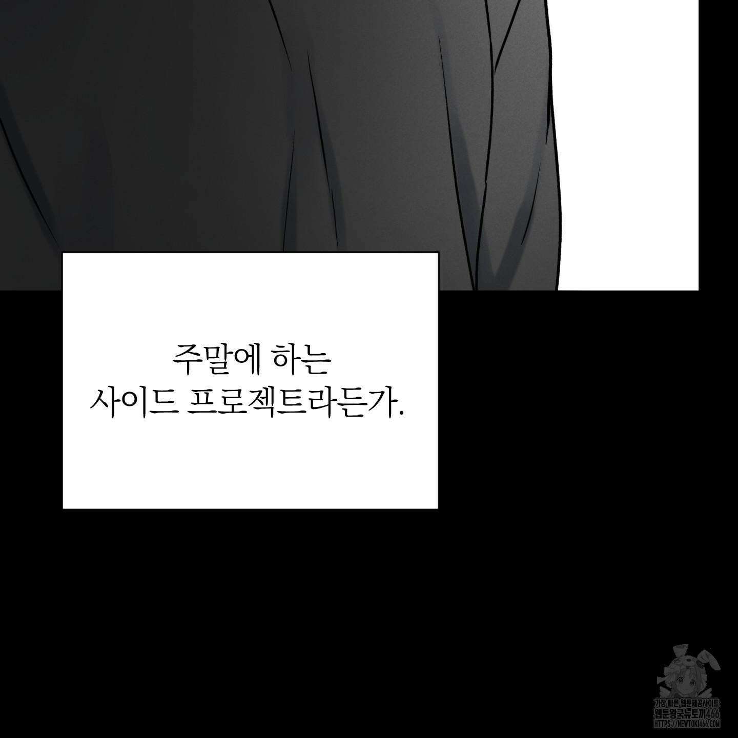 오버 클럭 46화 32