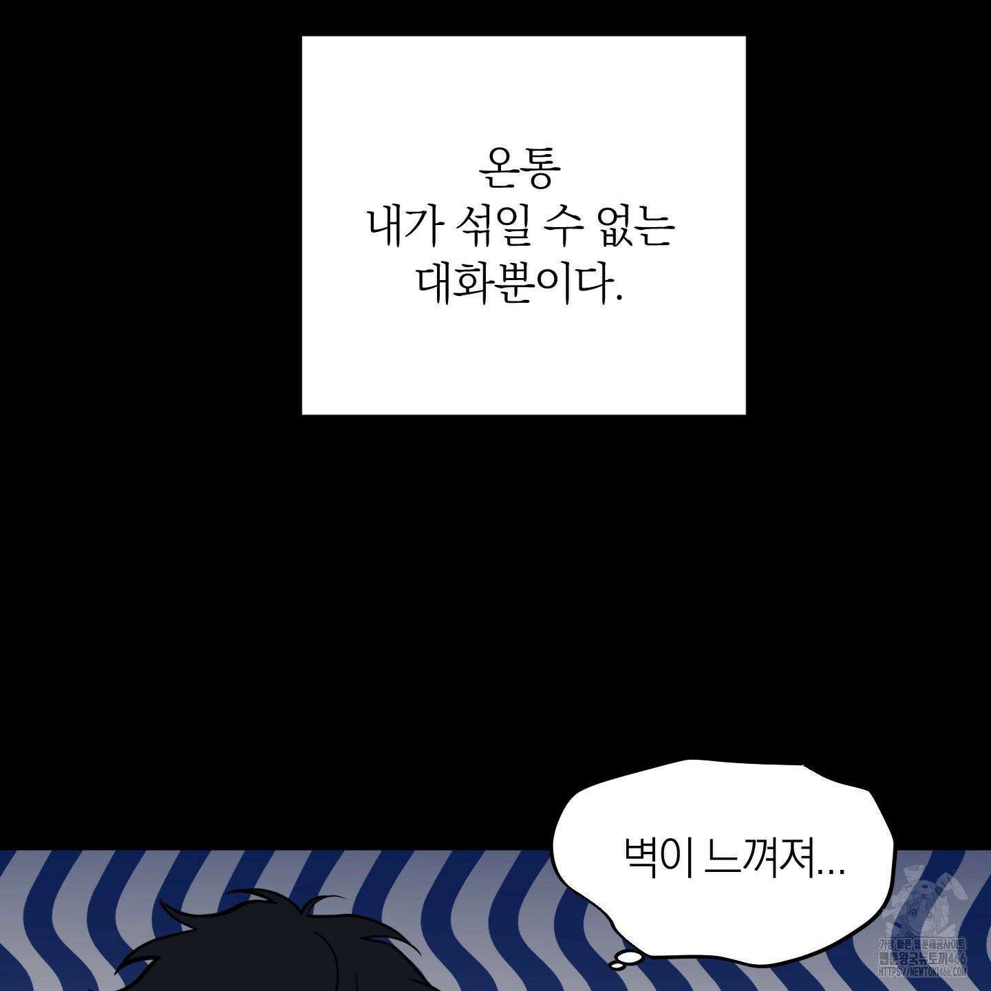 오버 클럭 46화 33