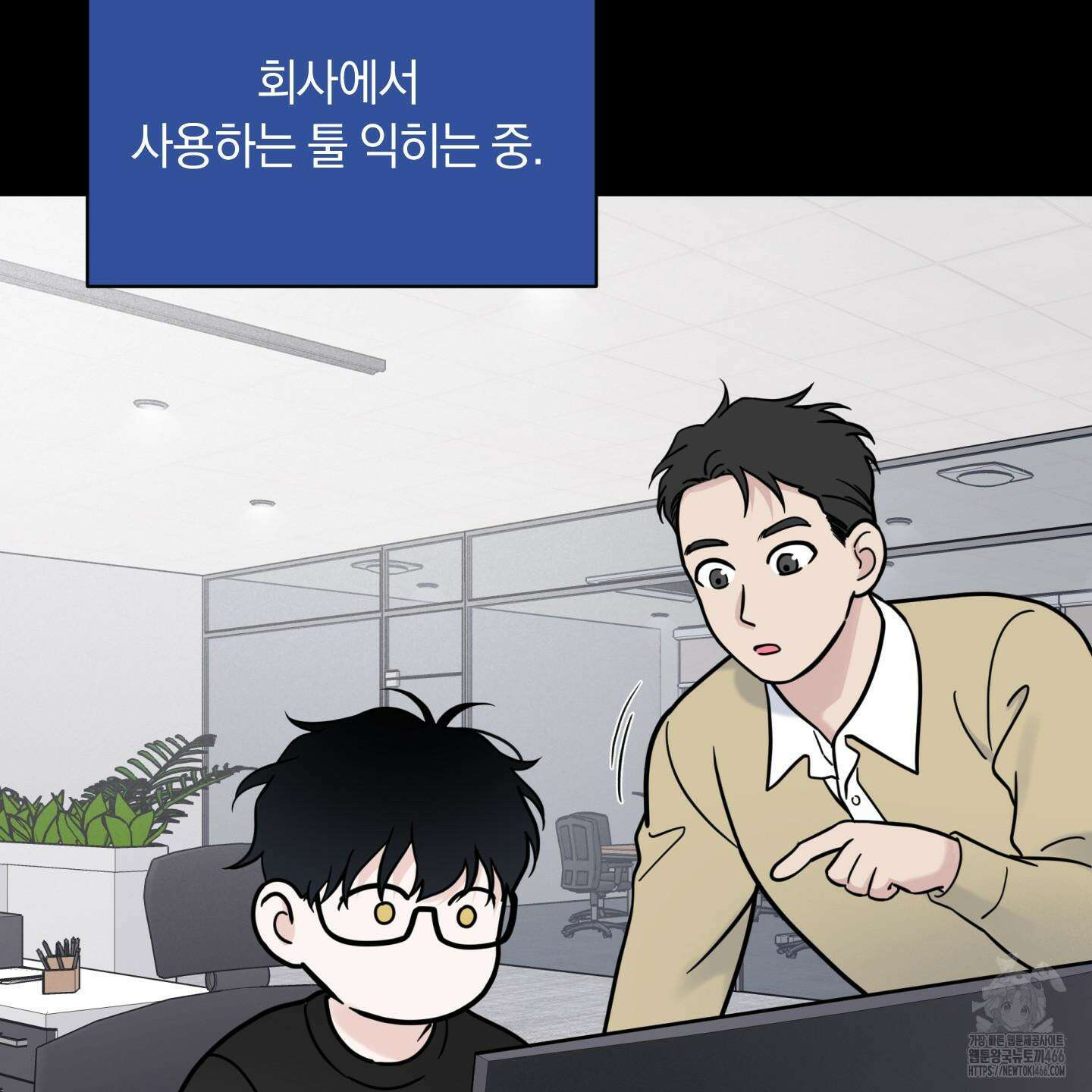 오버 클럭 46화 38