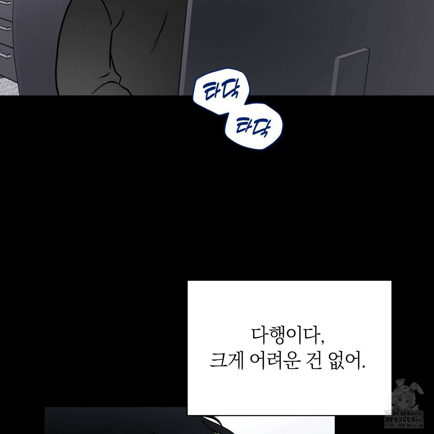 오버 클럭 46화 39