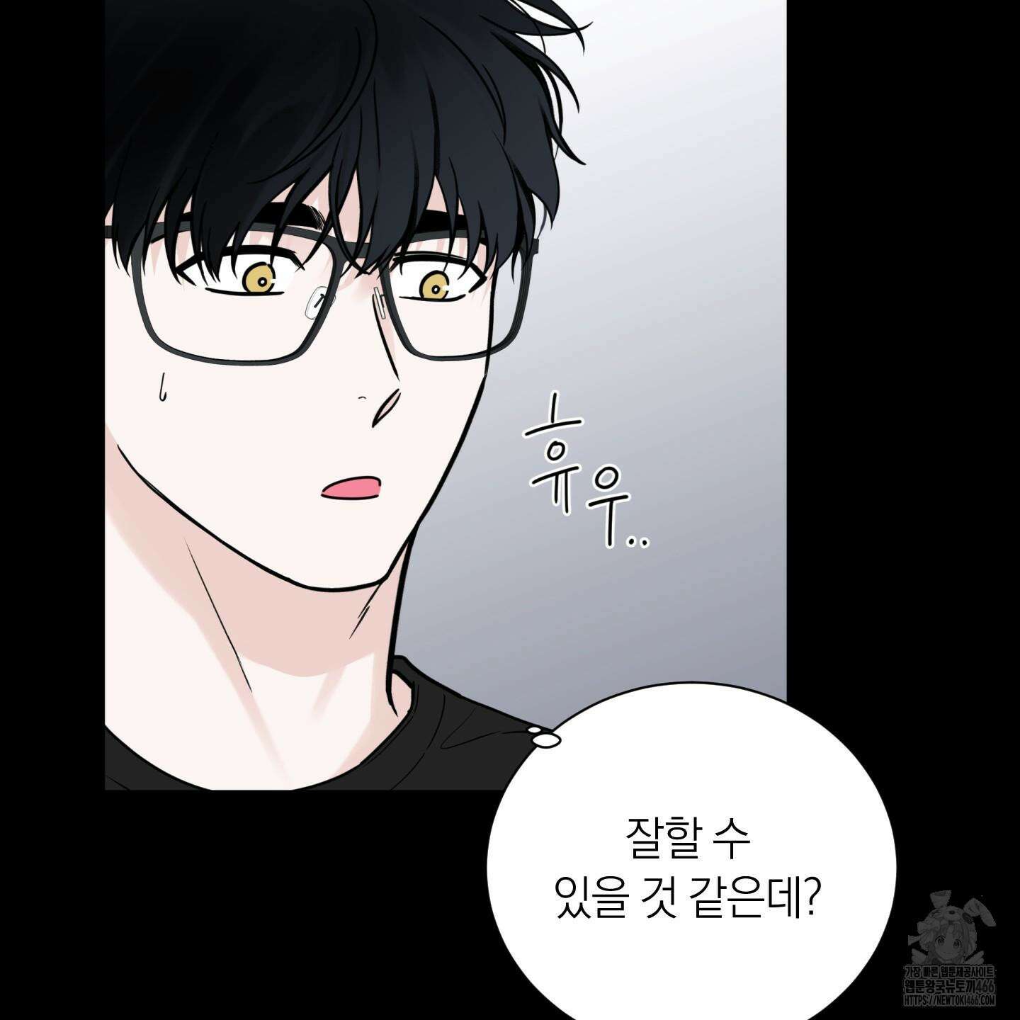 오버 클럭 46화 40