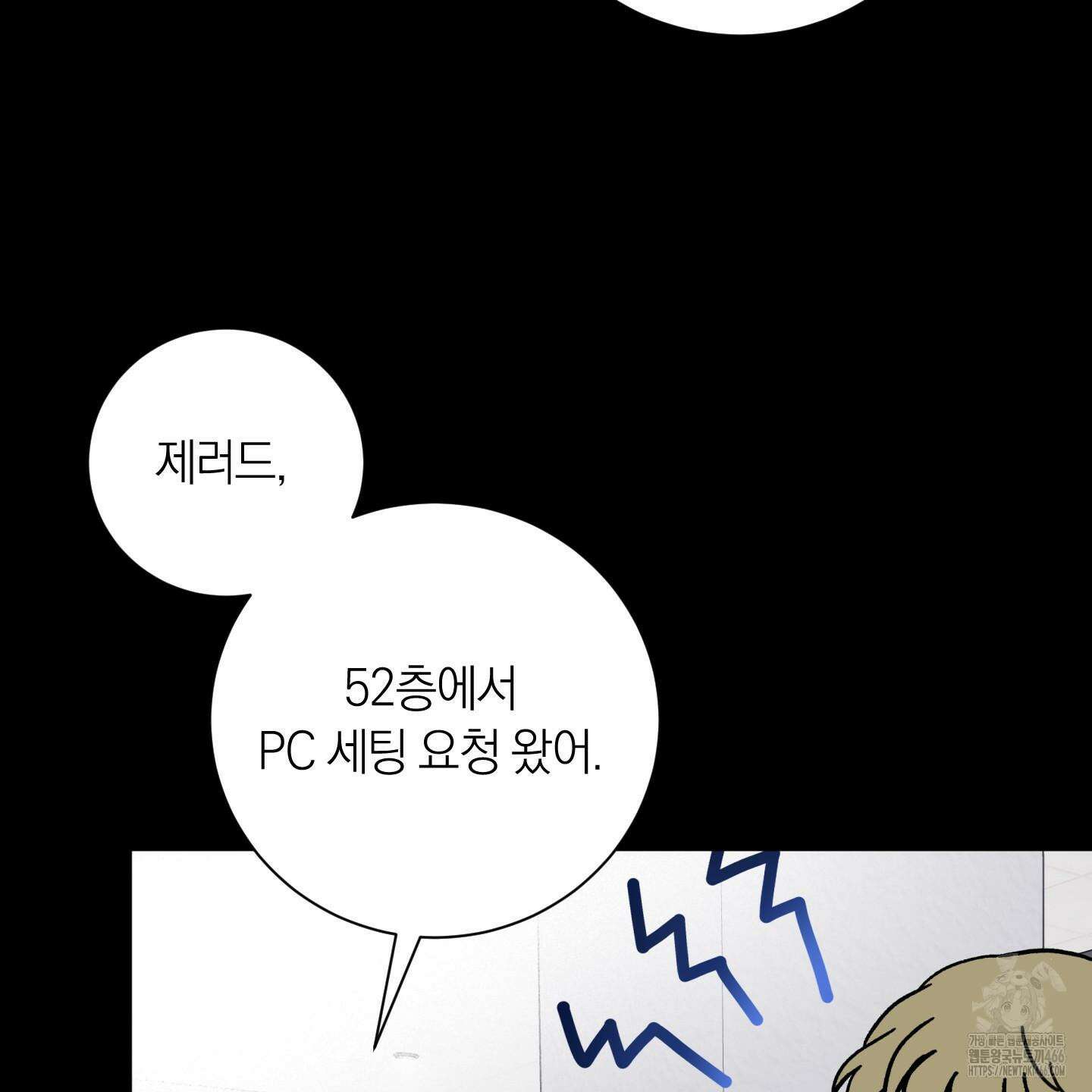 오버 클럭 46화 41