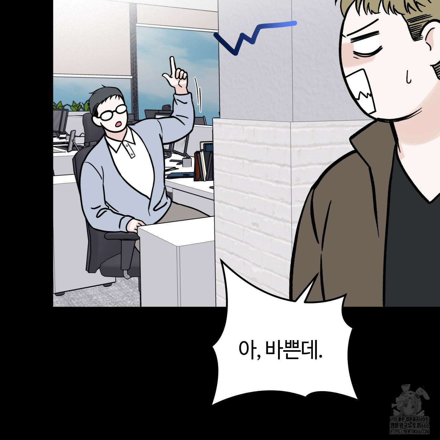오버 클럭 46화 42