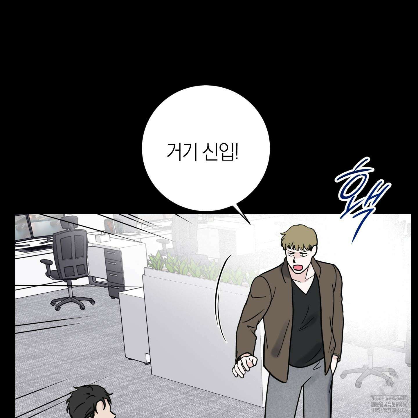 오버 클럭 46화 43