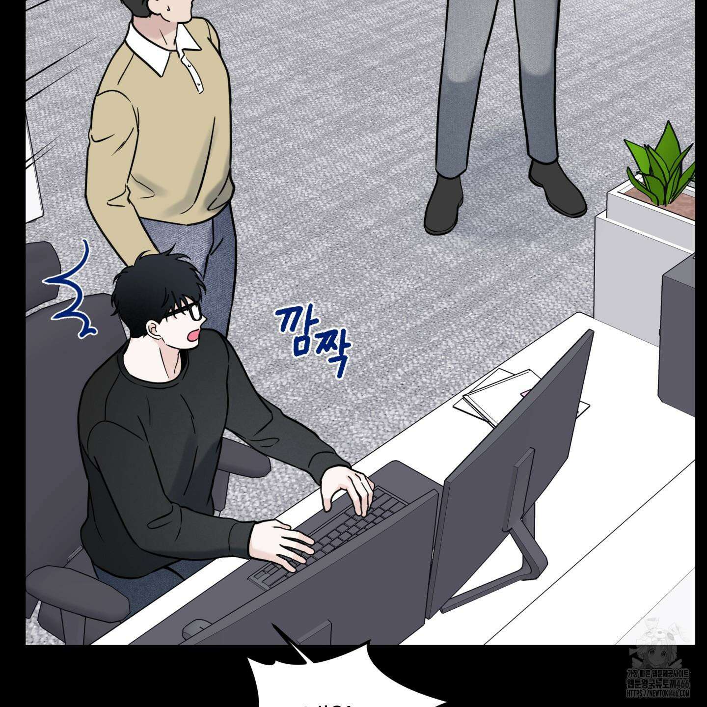 오버 클럭 46화 44