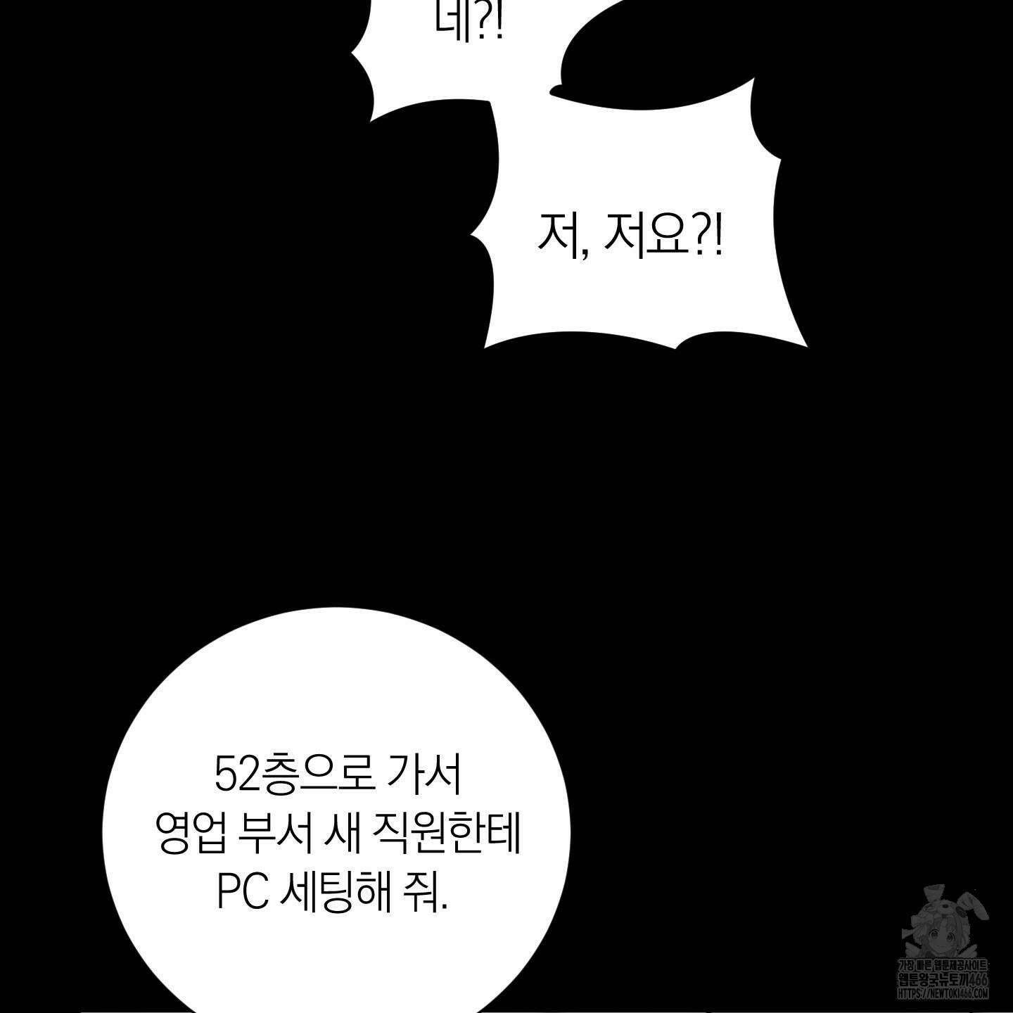 오버 클럭 46화 45