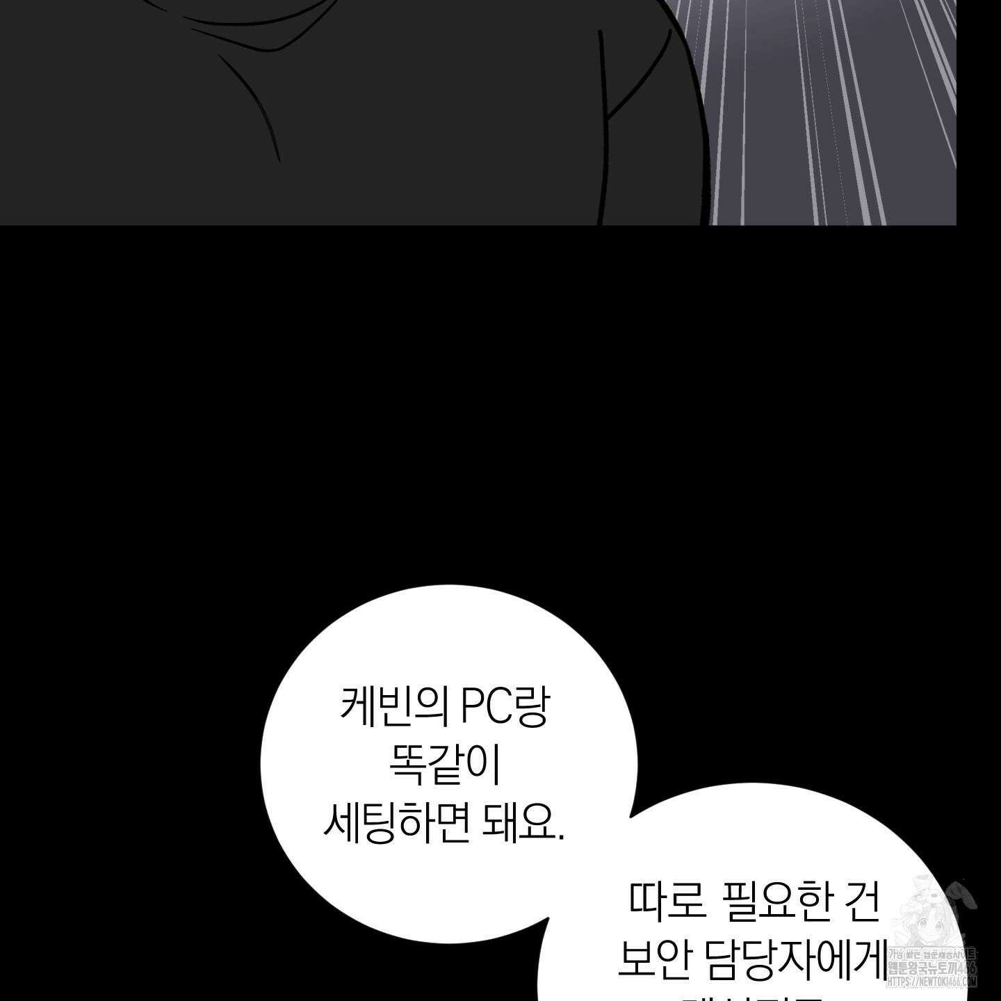 오버 클럭 46화 48