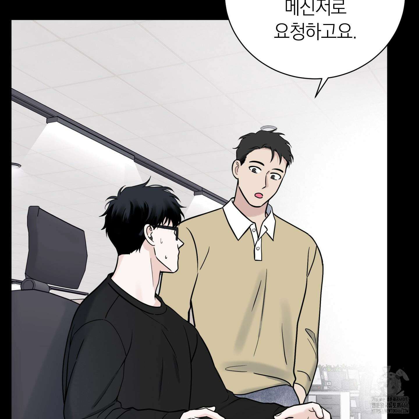 오버 클럭 46화 49