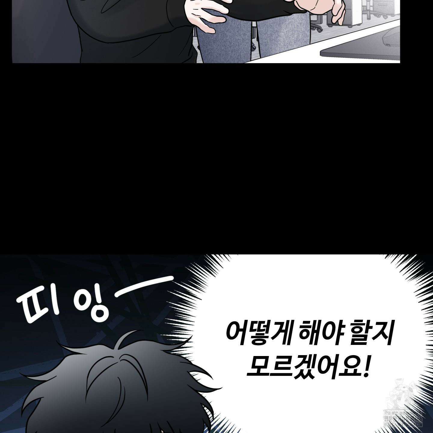 오버 클럭 46화 50