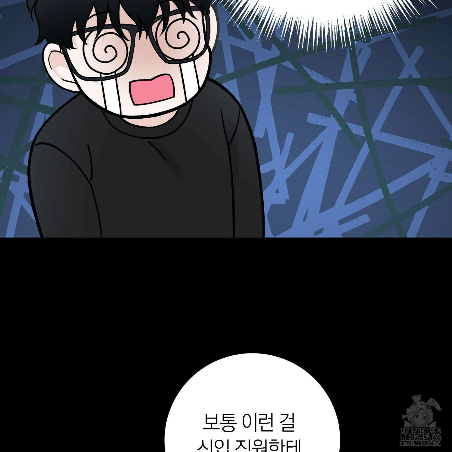 오버 클럭 46화 51