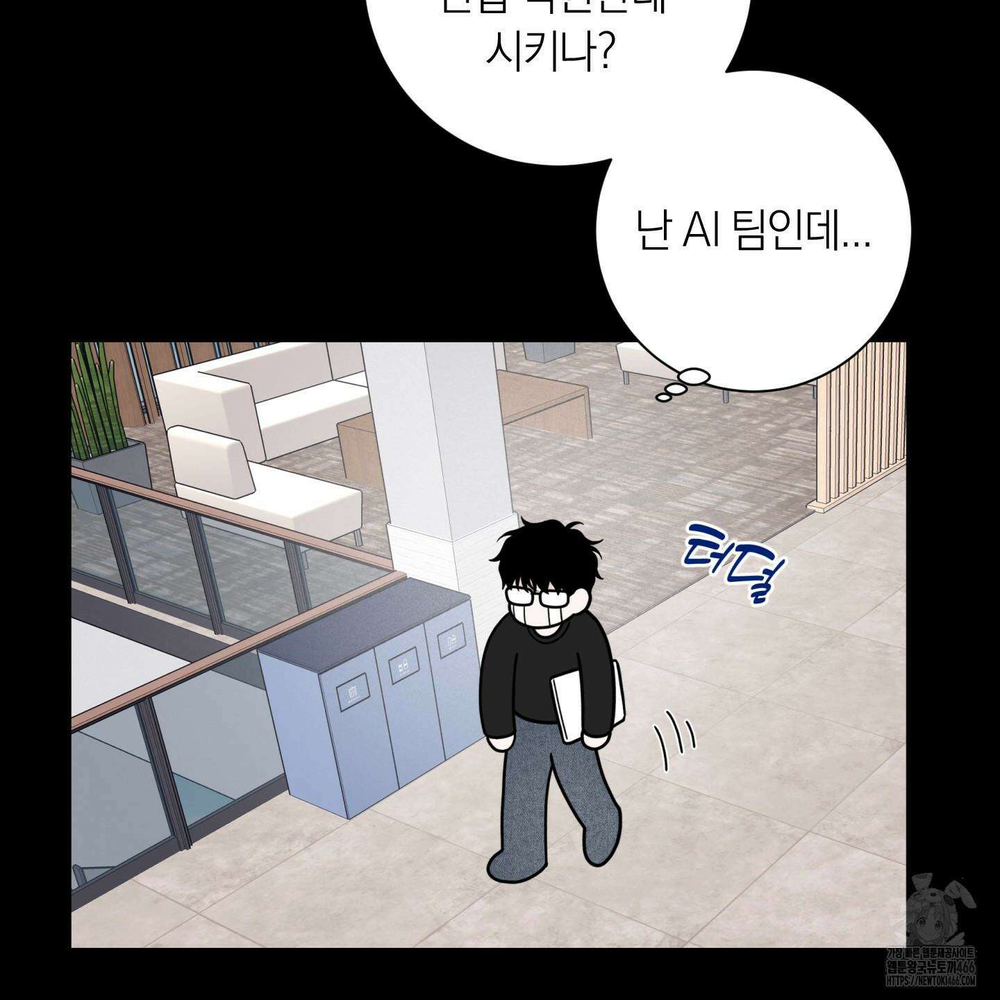 오버 클럭 46화 52
