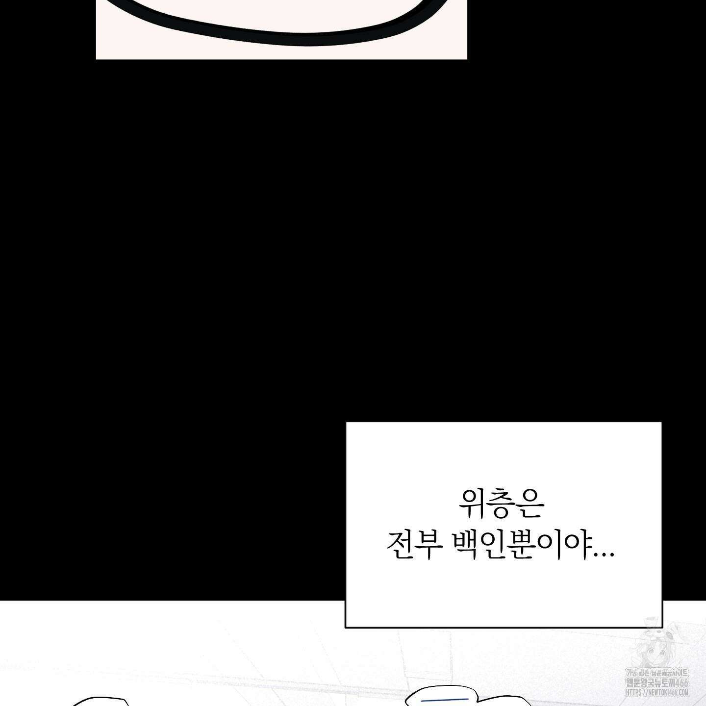 오버 클럭 46화 58