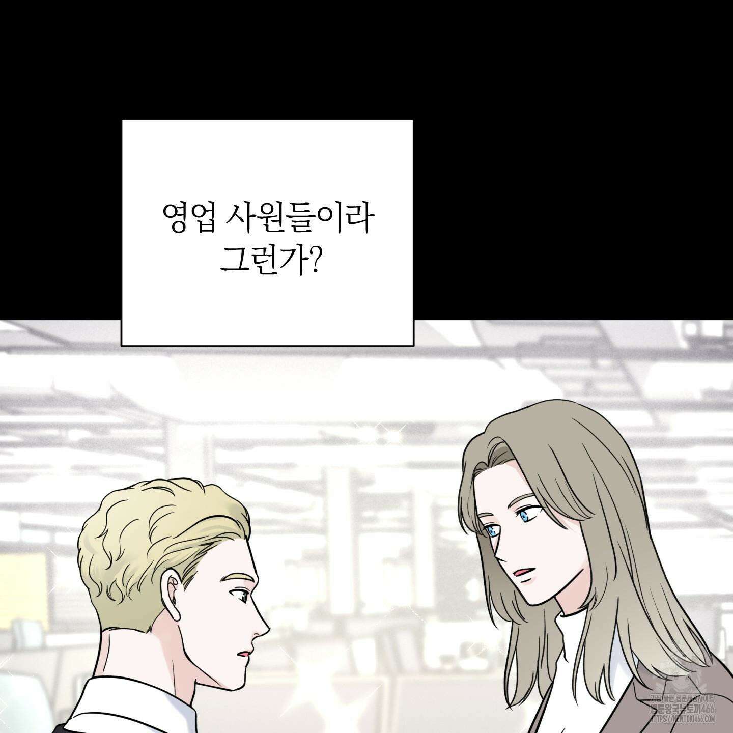 오버 클럭 46화 60