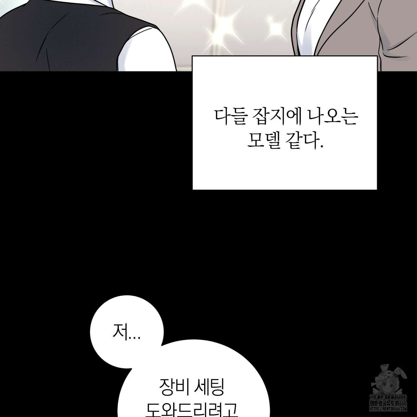 오버 클럭 46화 61