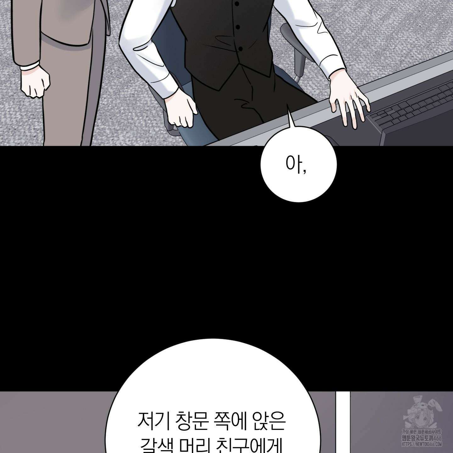 오버 클럭 46화 63