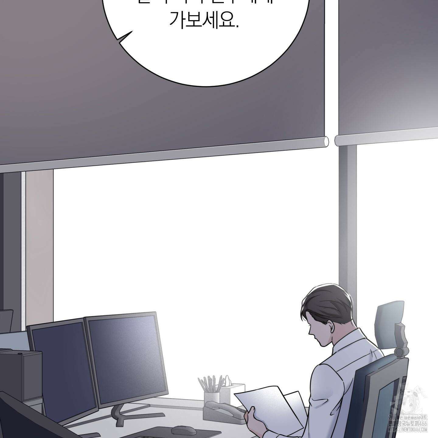 오버 클럭 46화 64