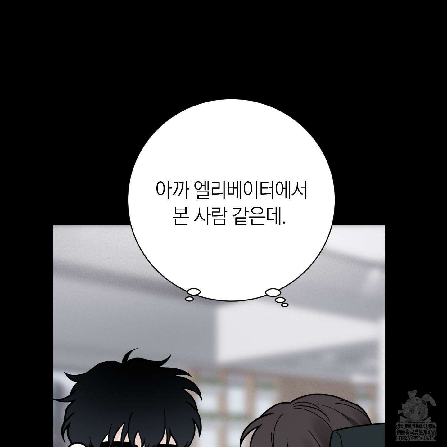 오버 클럭 46화 69