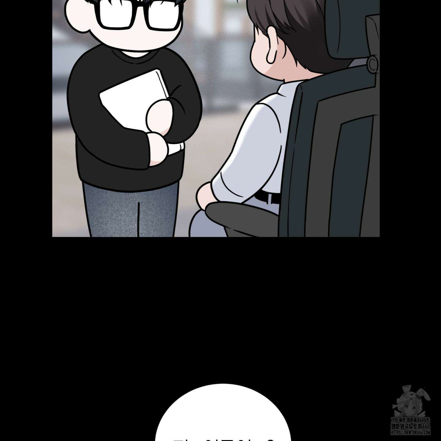 오버 클럭 46화 70