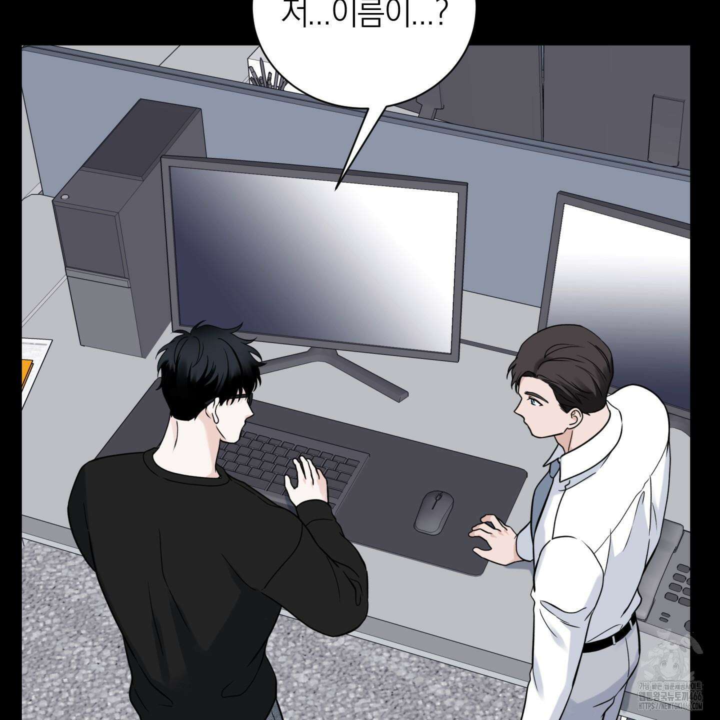 오버 클럭 46화 71