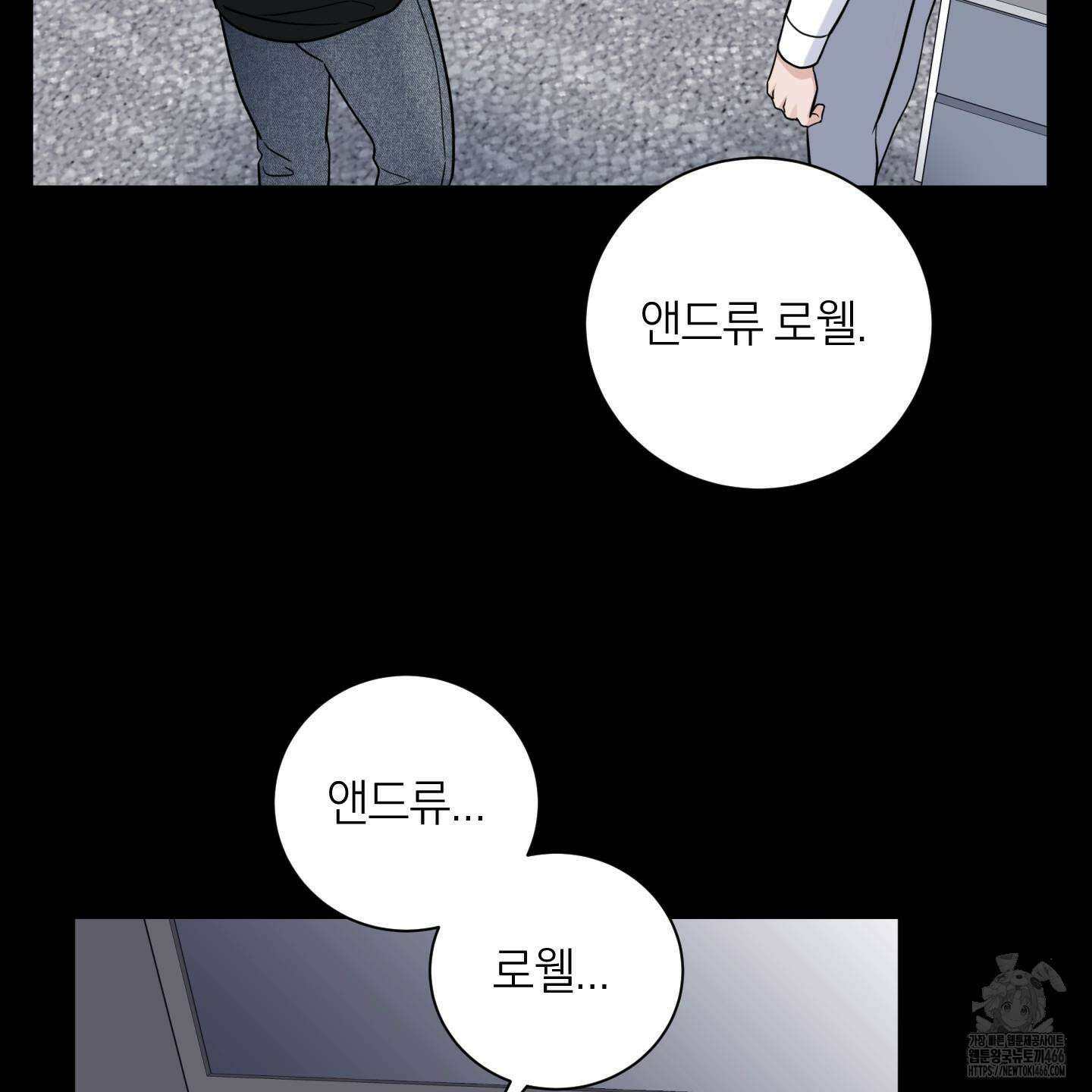오버 클럭 46화 72