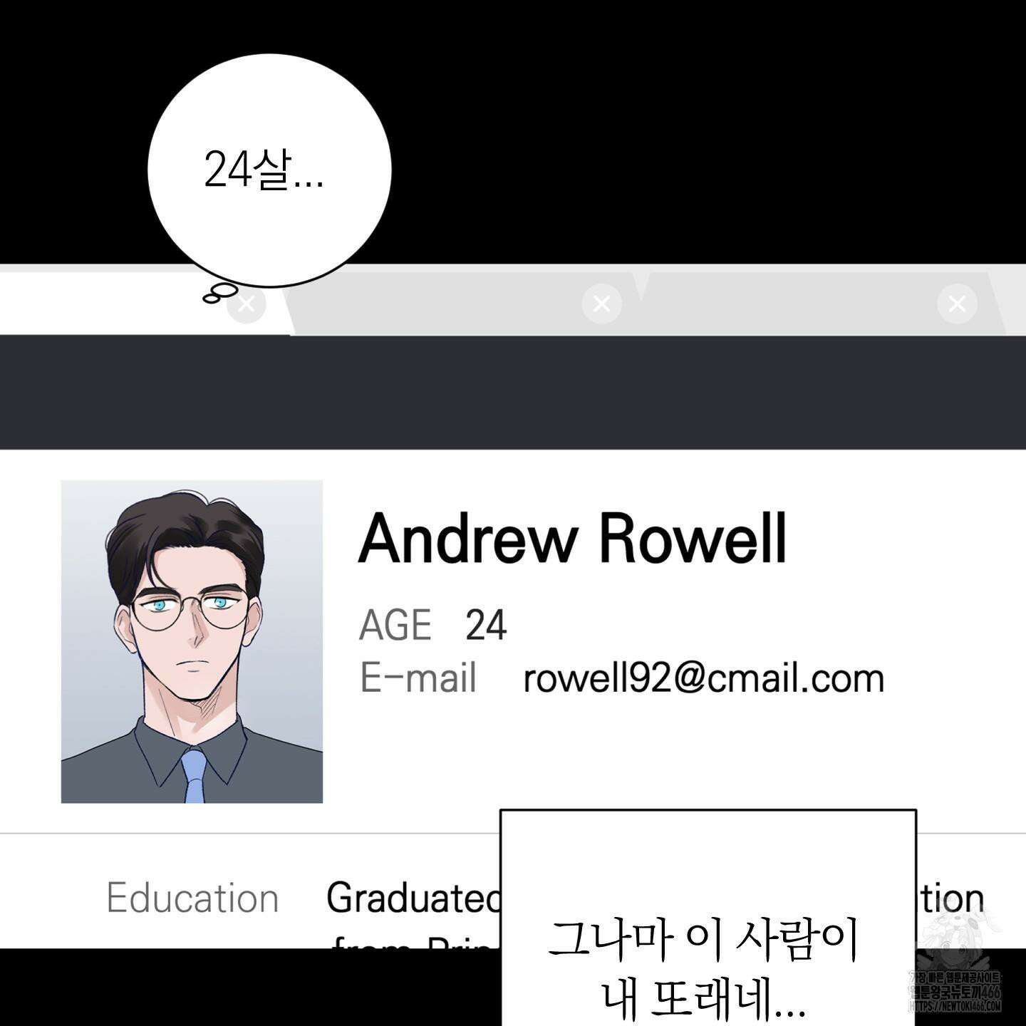 오버 클럭 46화 74