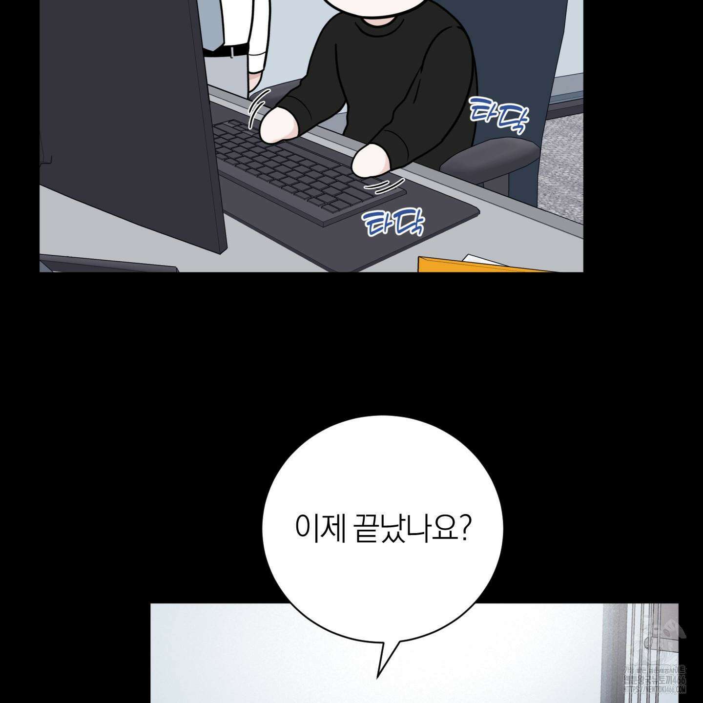 오버 클럭 46화 76