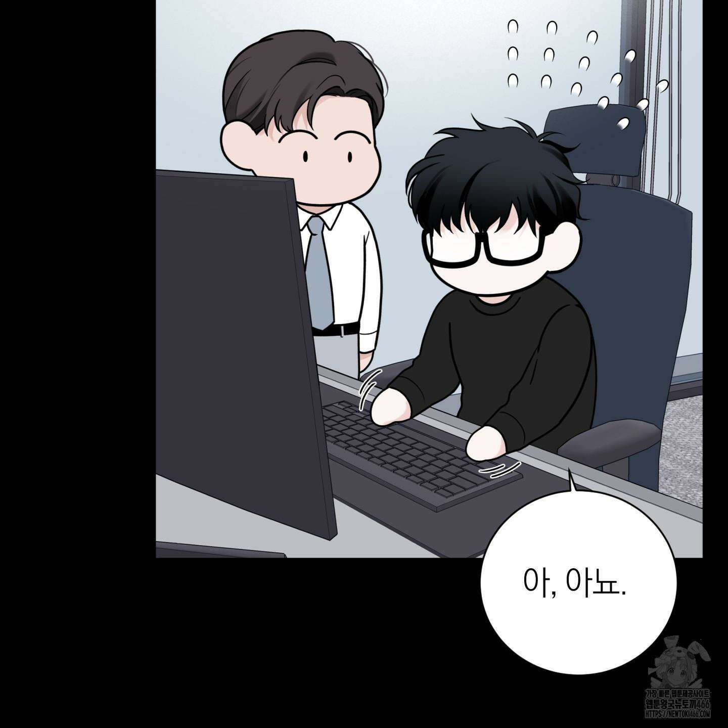 오버 클럭 46화 77