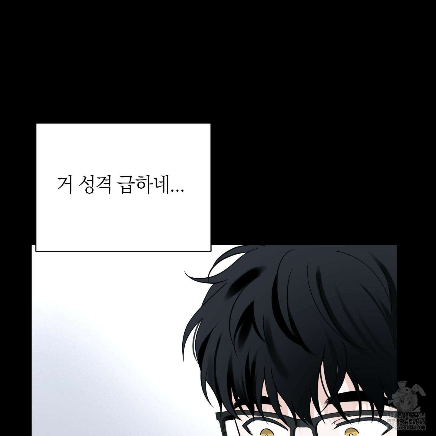 오버 클럭 46화 78