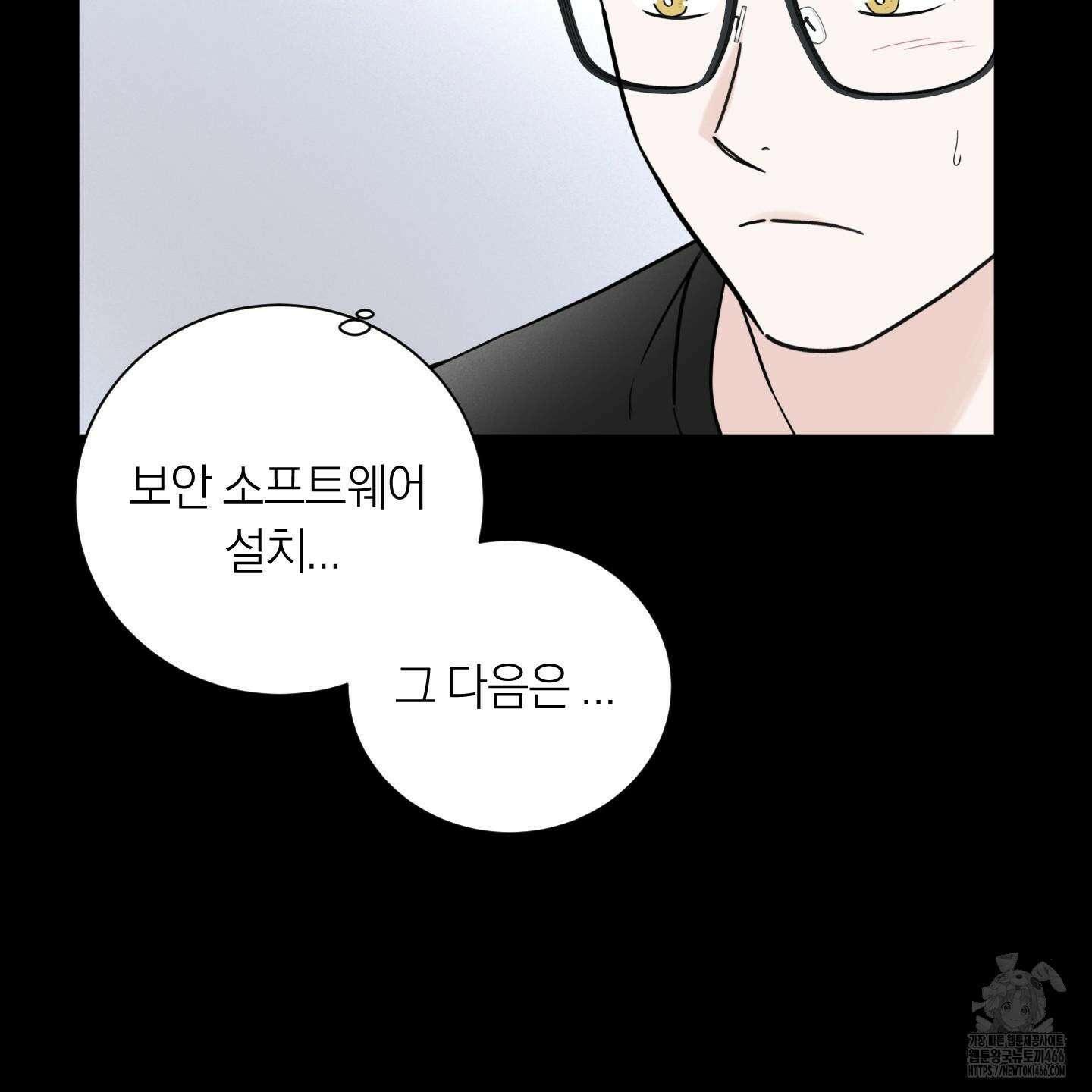 오버 클럭 46화 79