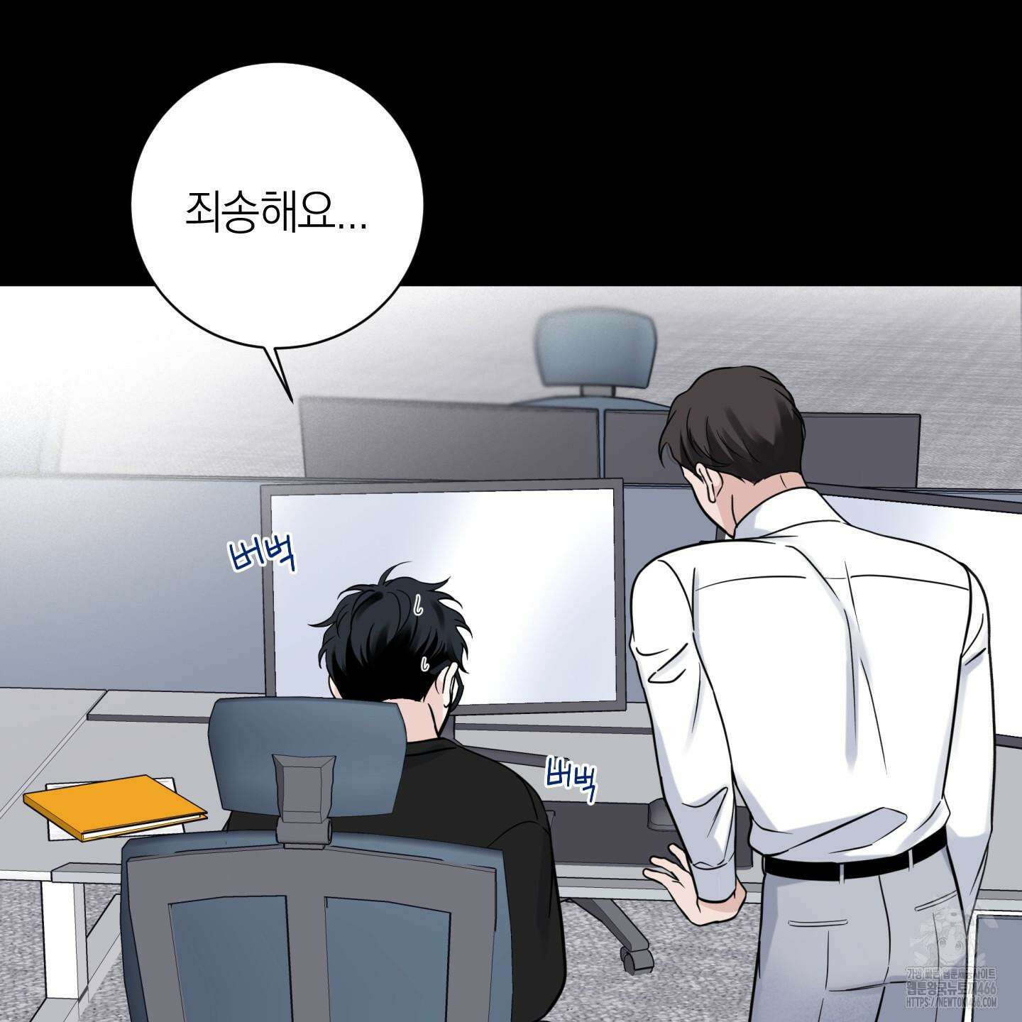오버 클럭 46화 80