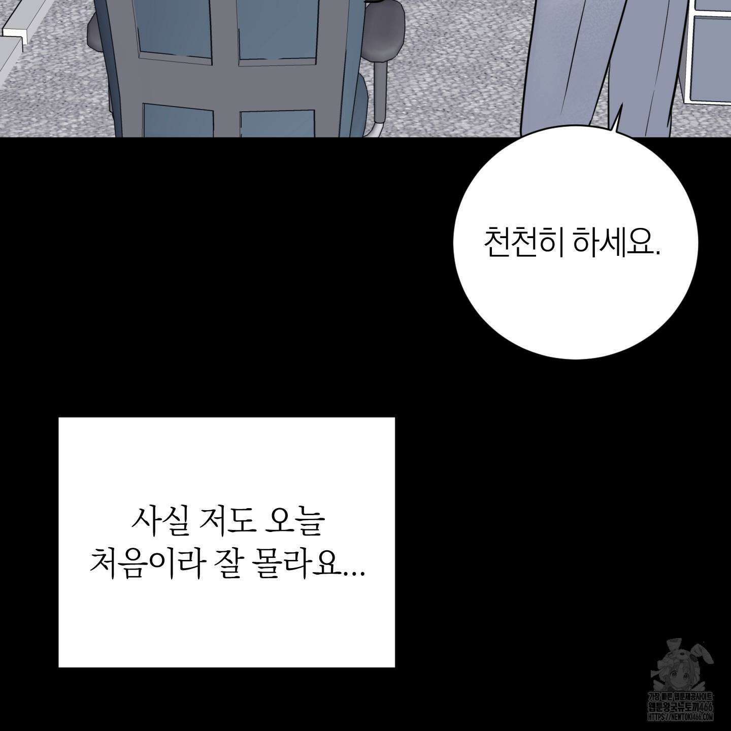 오버 클럭 46화 81