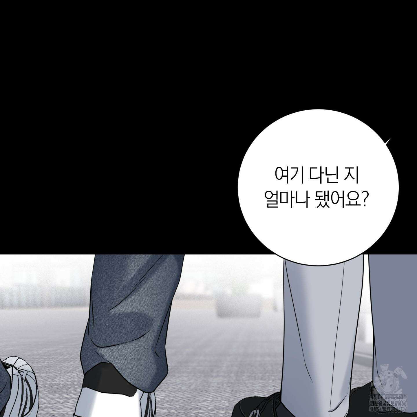 오버 클럭 46화 82