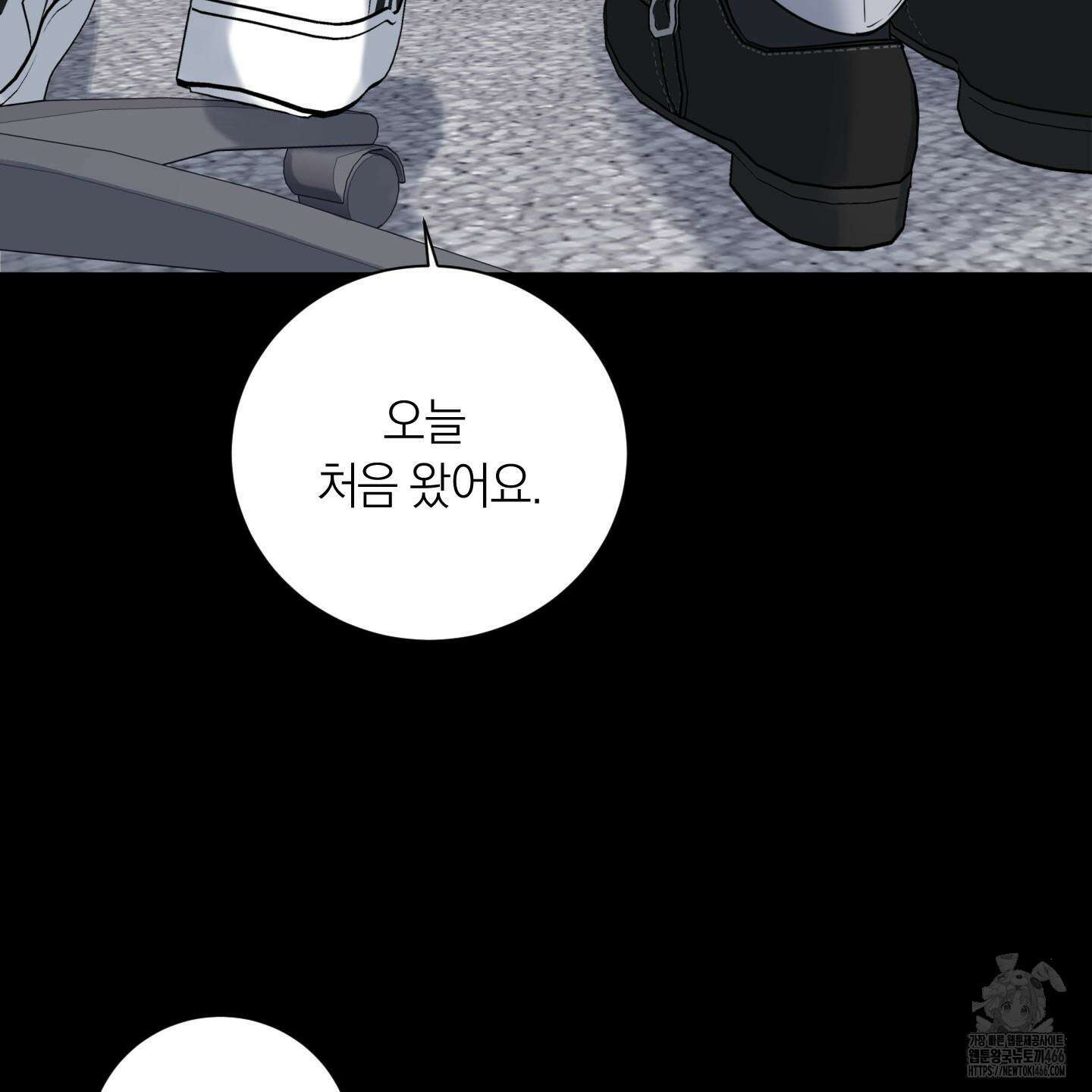 오버 클럭 46화 83