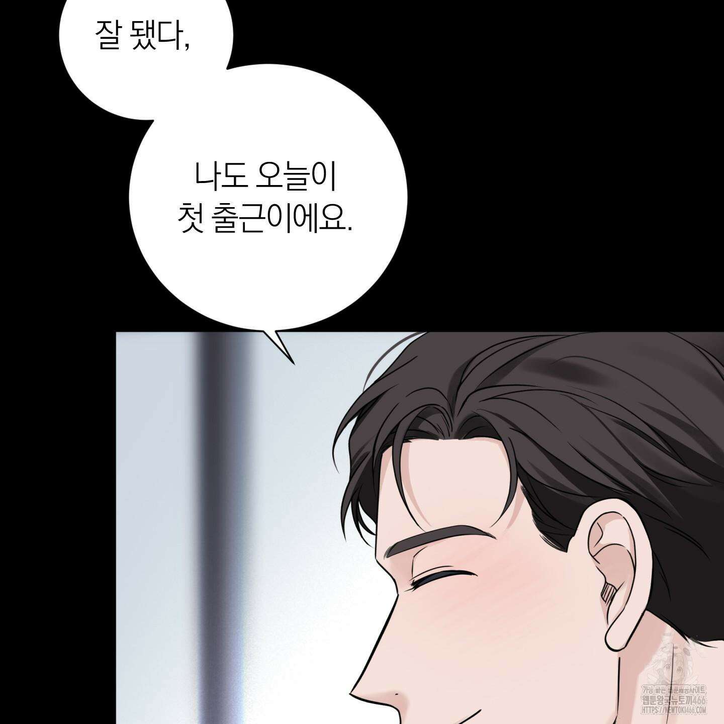 오버 클럭 46화 84