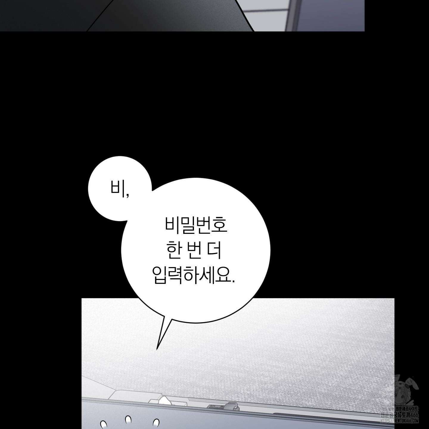 오버 클럭 46화 87