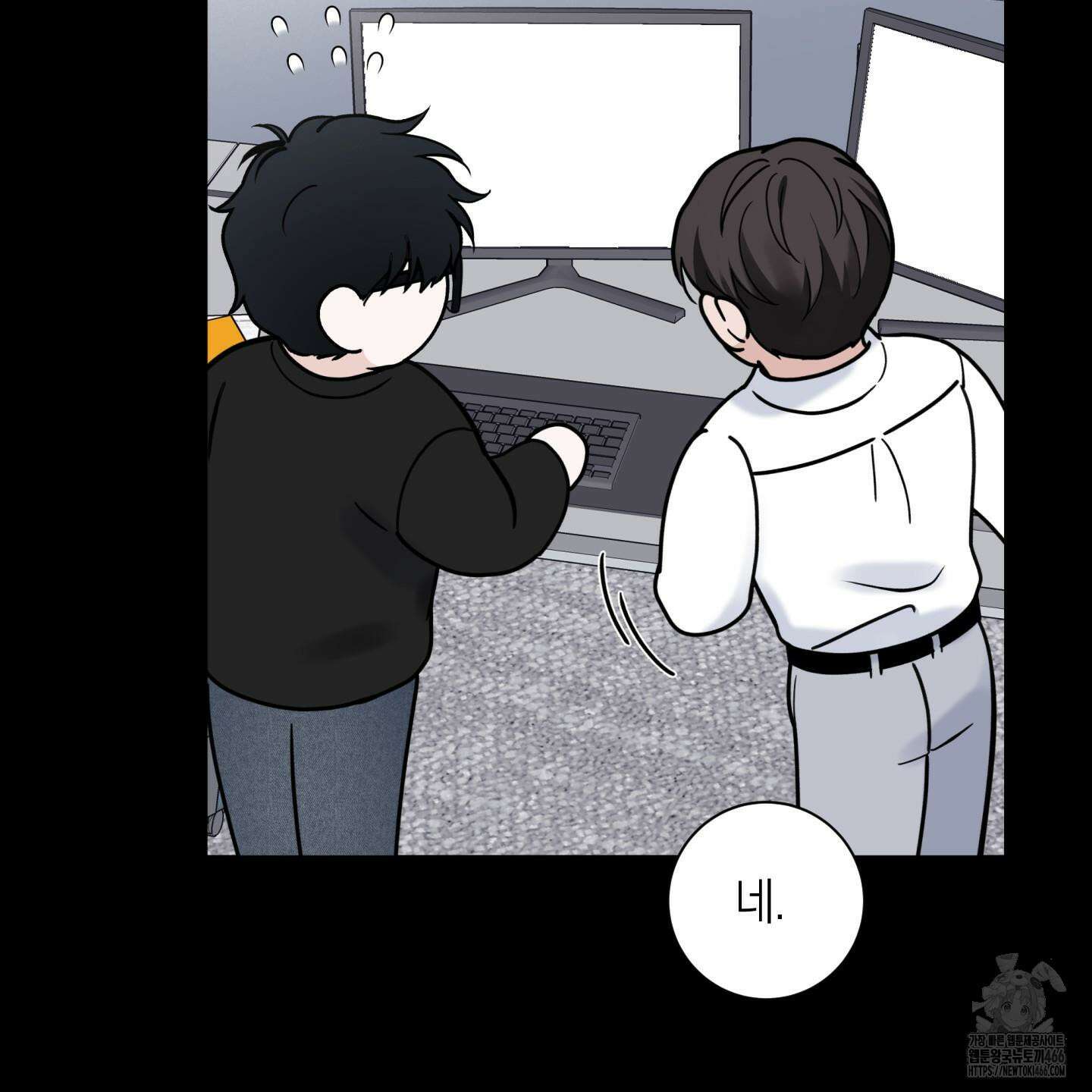 오버 클럭 46화 88