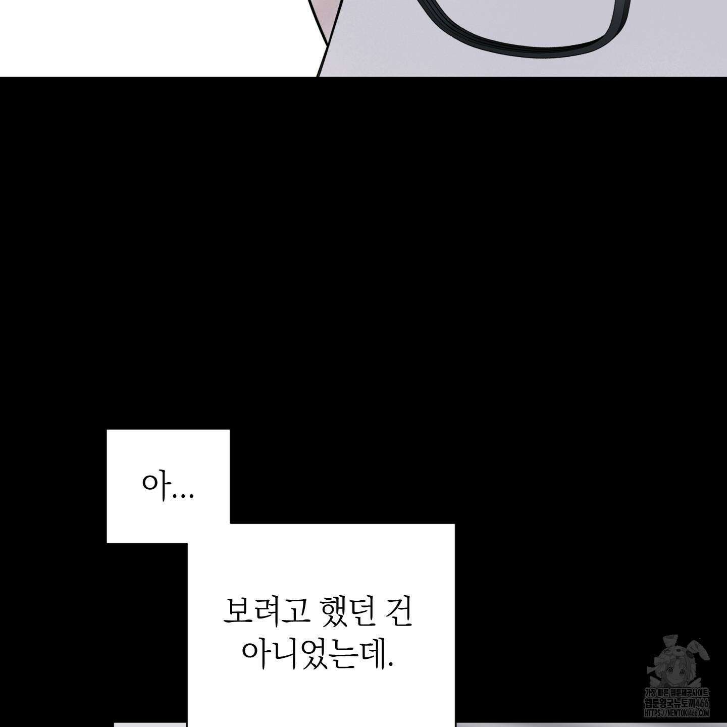 오버 클럭 46화 93