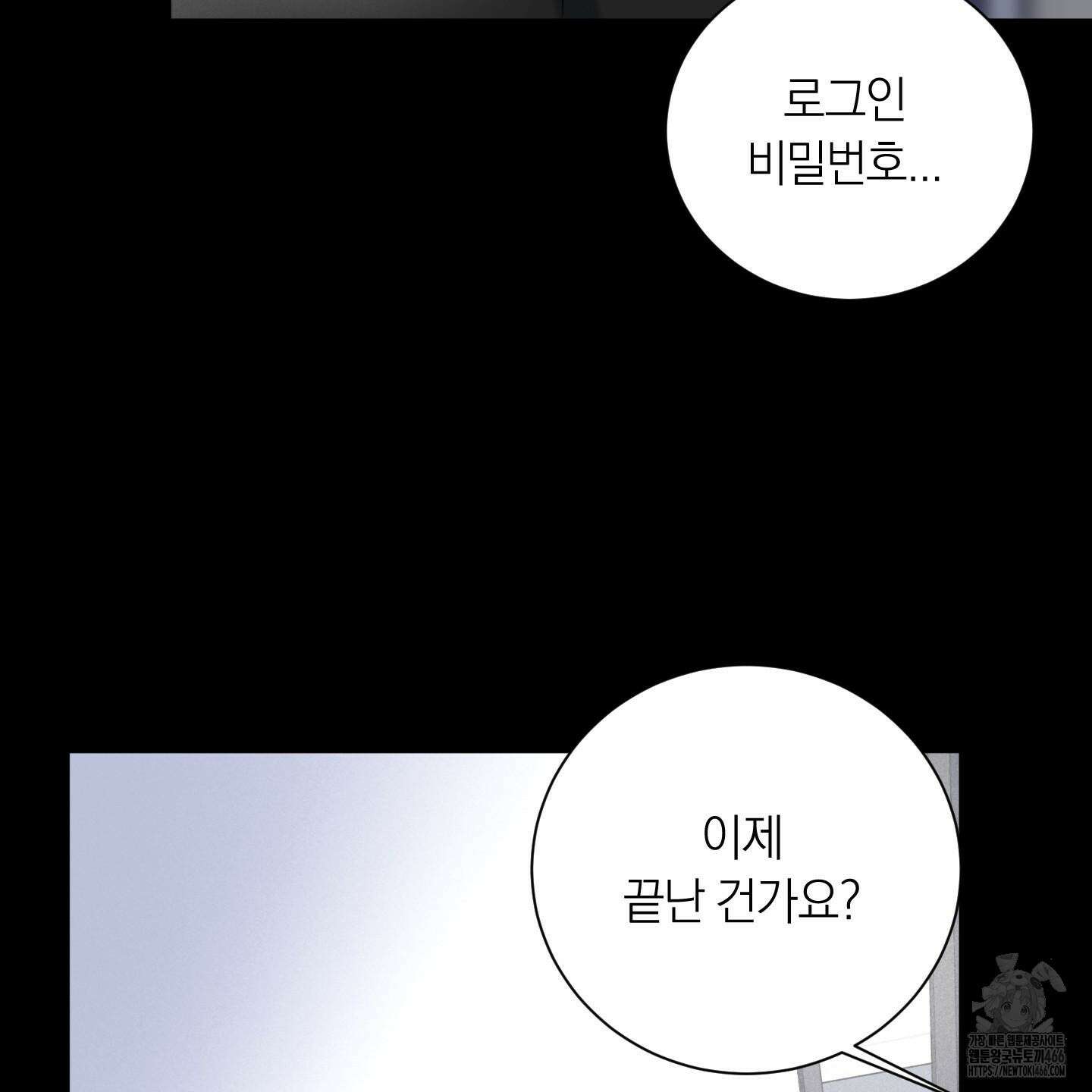 오버 클럭 46화 95