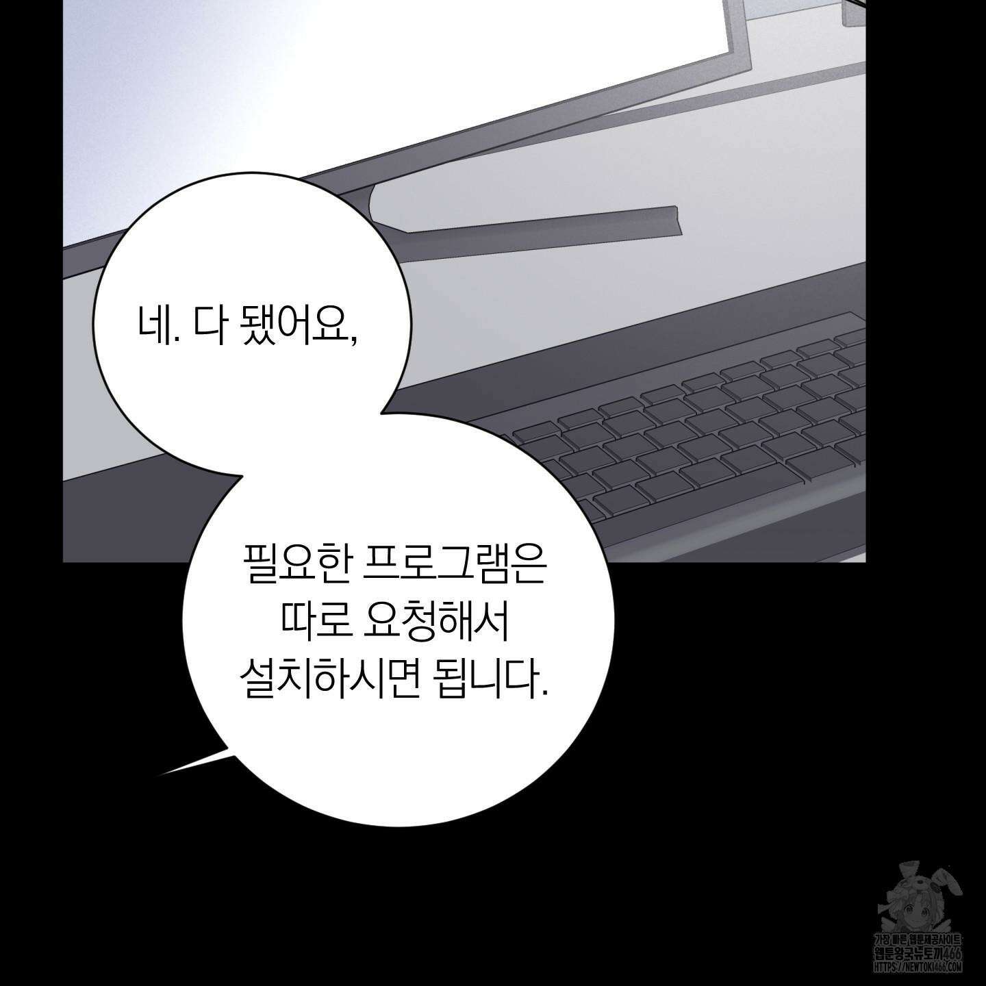 오버 클럭 46화 96