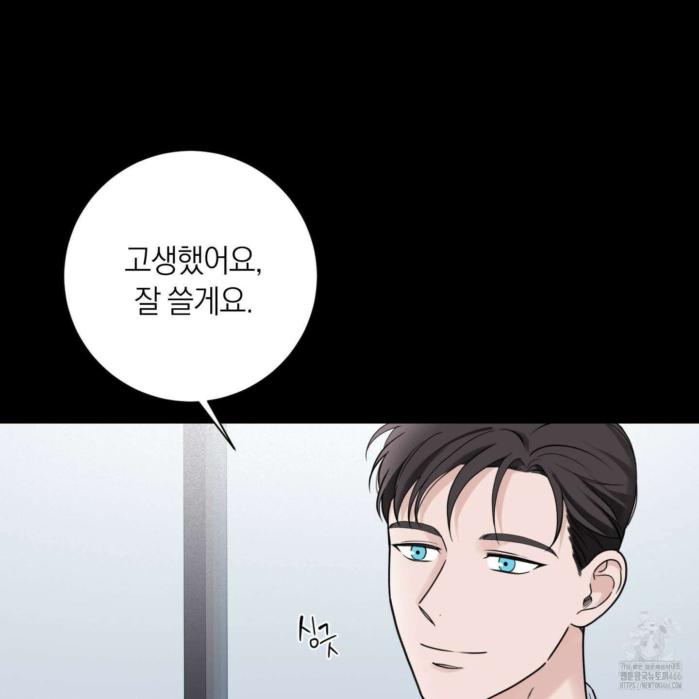 오버 클럭 46화 97