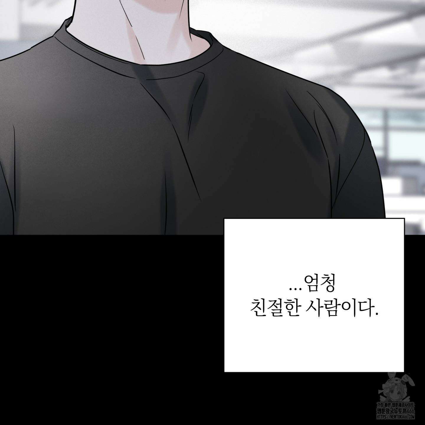 오버 클럭 46화 99