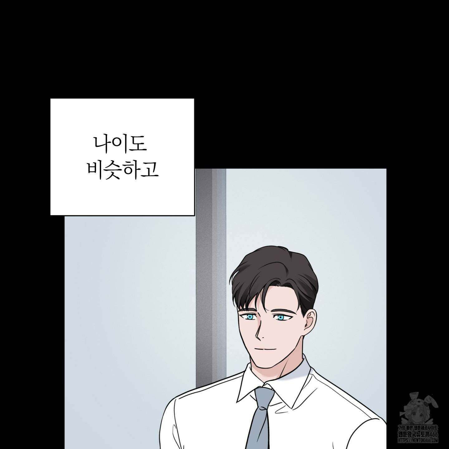 오버 클럭 46화 100
