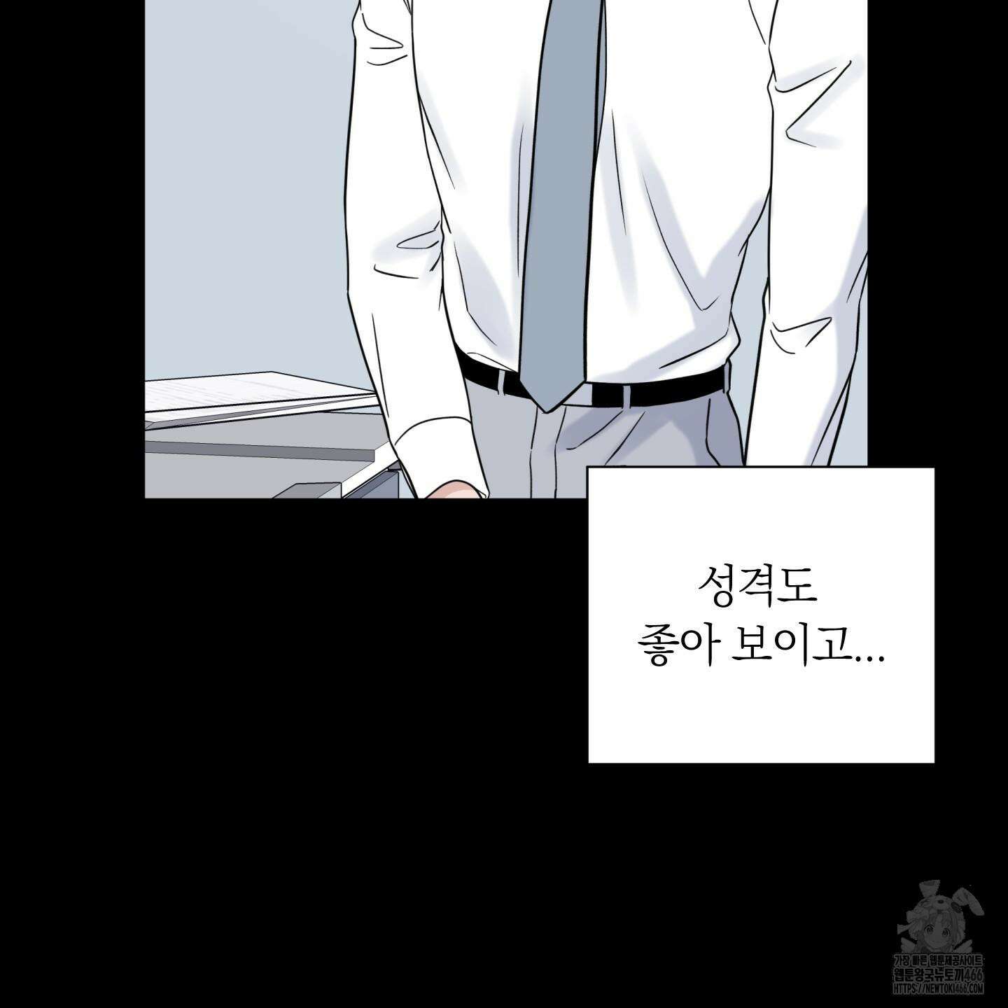 오버 클럭 46화 101