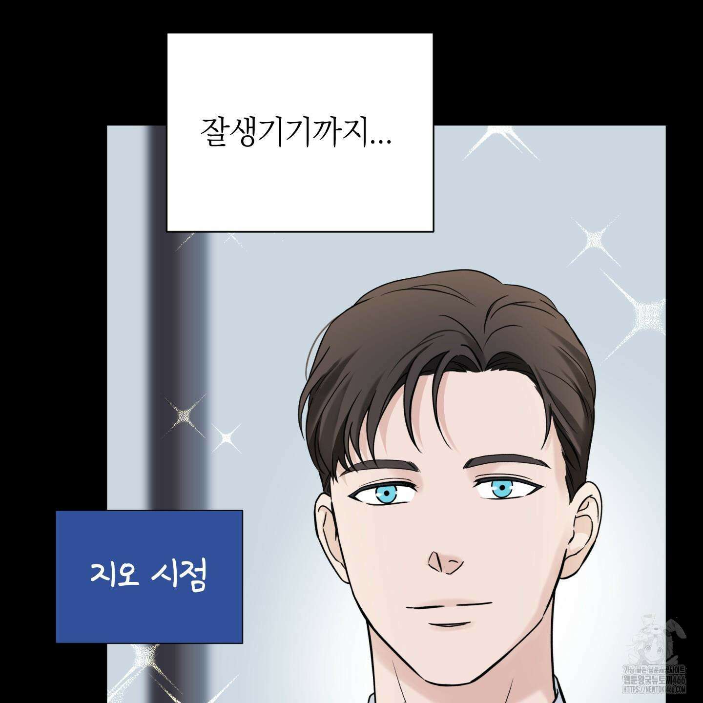 오버 클럭 46화 102