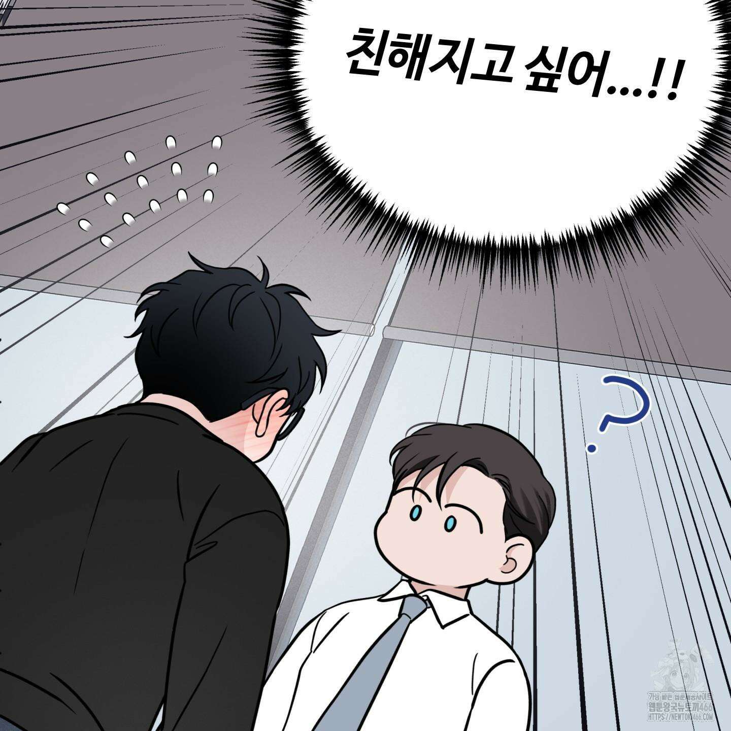 오버 클럭 46화 104
