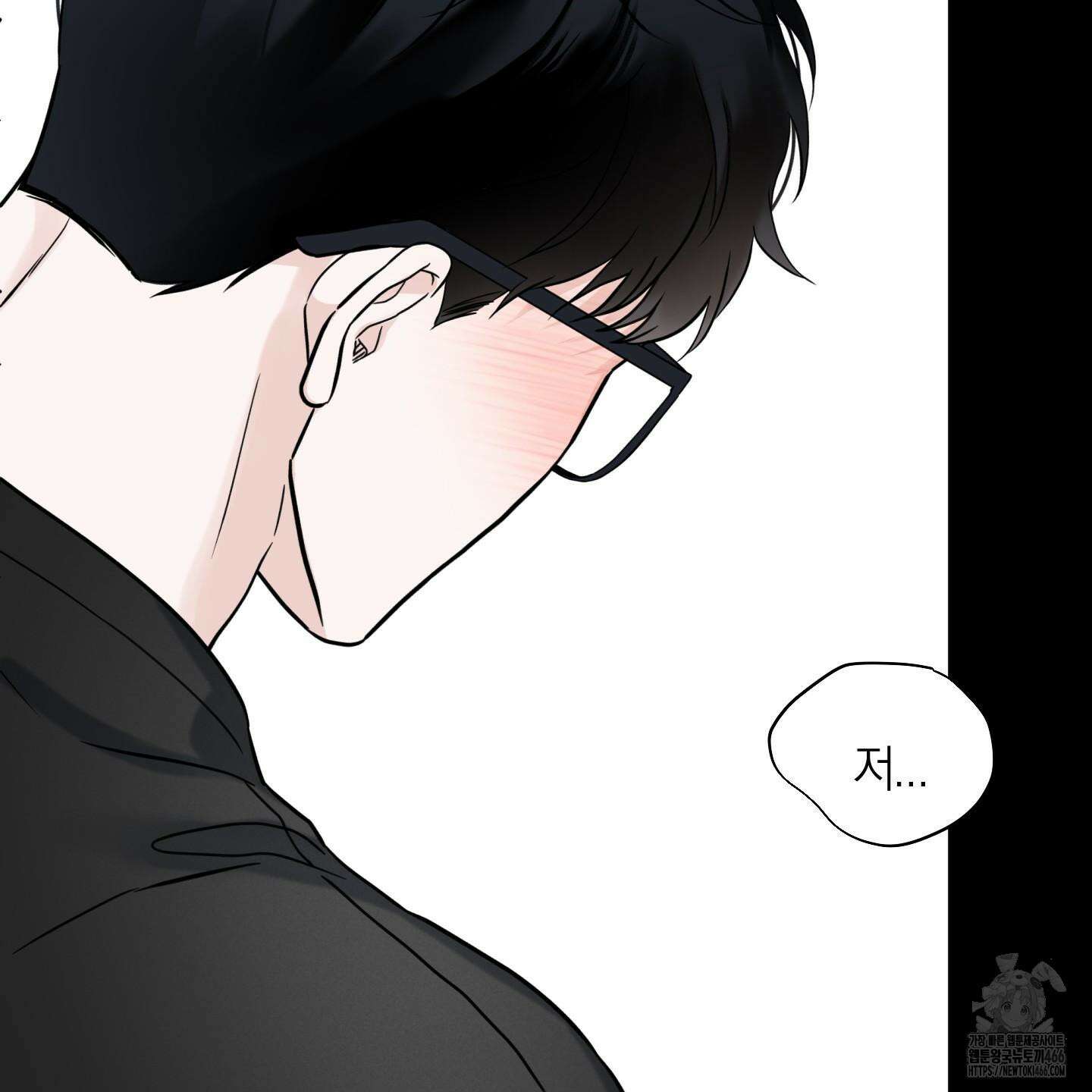 오버 클럭 46화 106