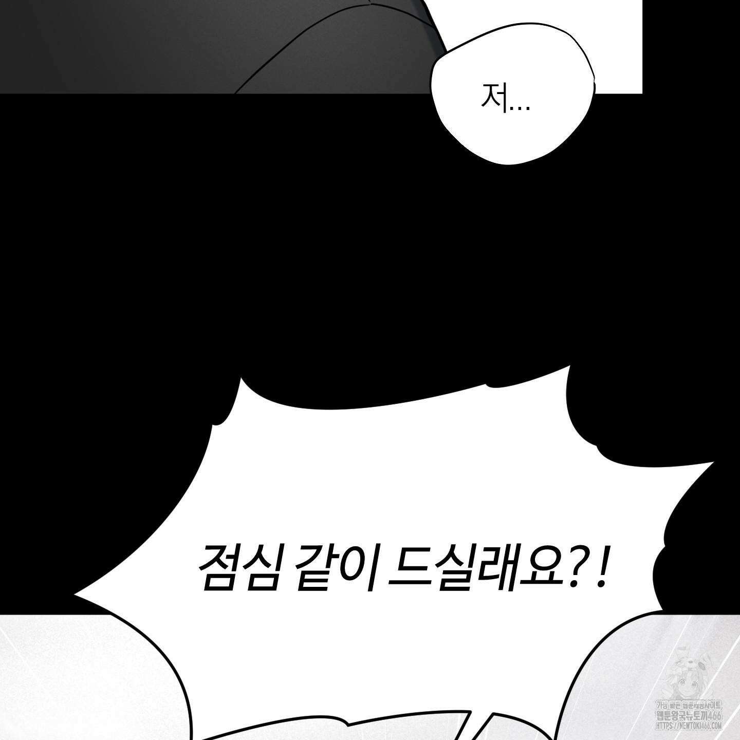 오버 클럭 46화 107